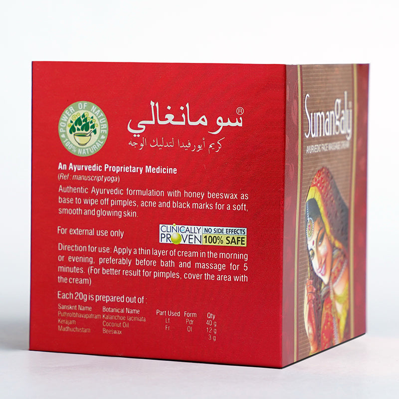 SumanGaly® Ayurvedic Beauty cream